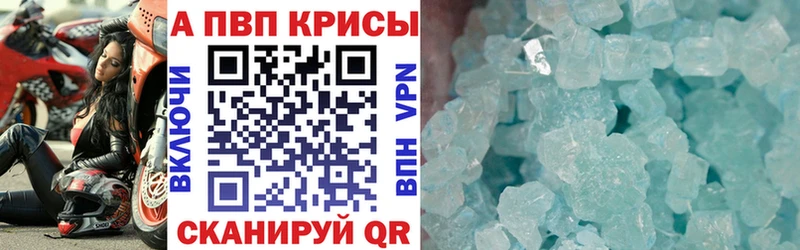 A PVP кристаллы  Нарткала 