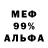 Меф кристаллы Vlados 3D