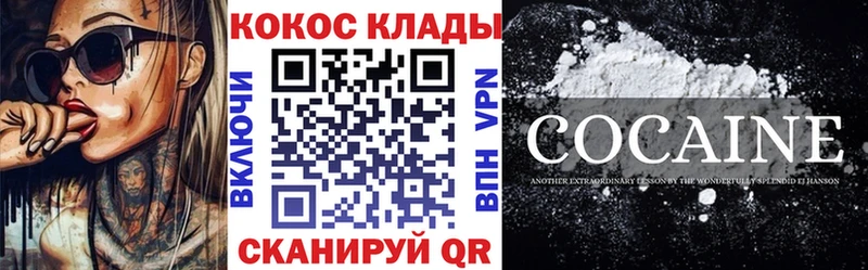 Cocaine VHQ  Нарткала 