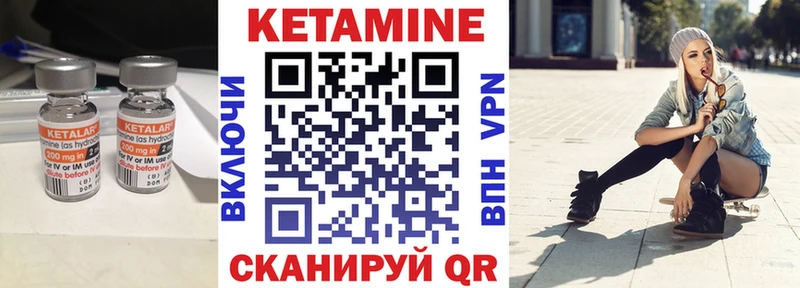 Кетамин ketamine  купить закладку  Нарткала 